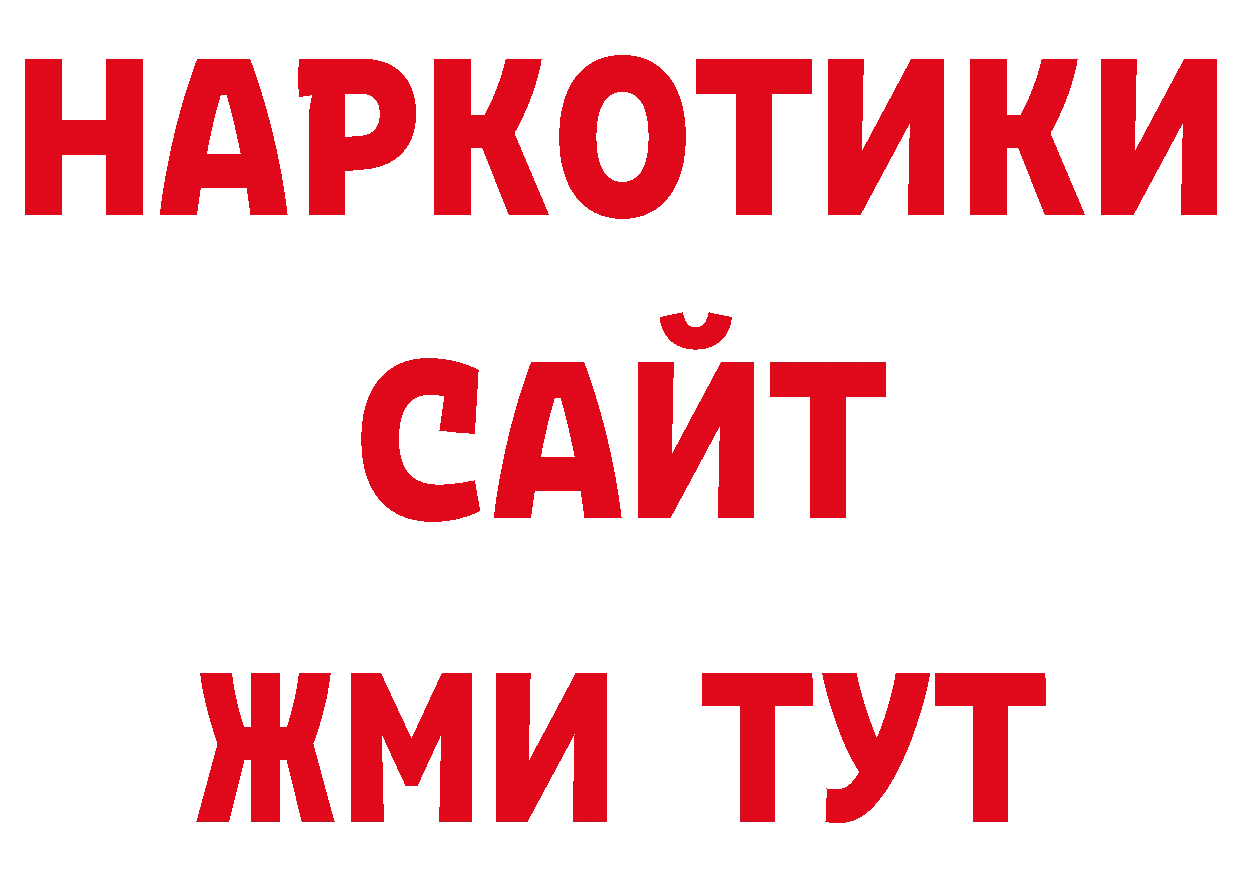 Продажа наркотиков дарк нет телеграм Орехово-Зуево